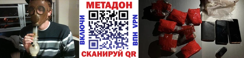 OMG ССЫЛКА  Нелидово  Метадон VHQ 