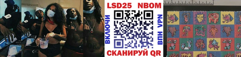 Марки 25I-NBOMe 1,5мг Нелидово
