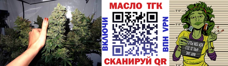 ТГК гашишное масло  Нелидово 